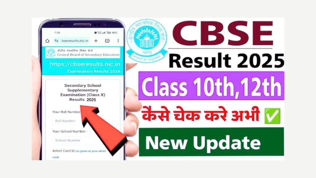 CBSE Result 2025 LIVE