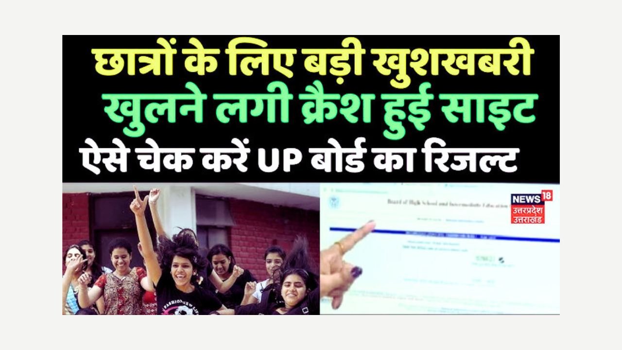 UP Board LIVE