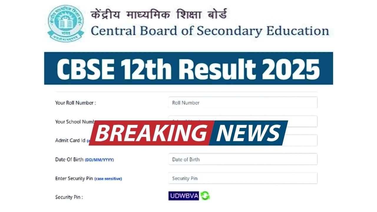 CBSE 2025 Results