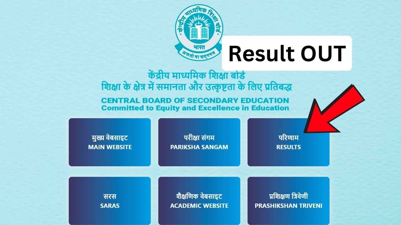 CBSE 2025 Results Will Blow Your Mind