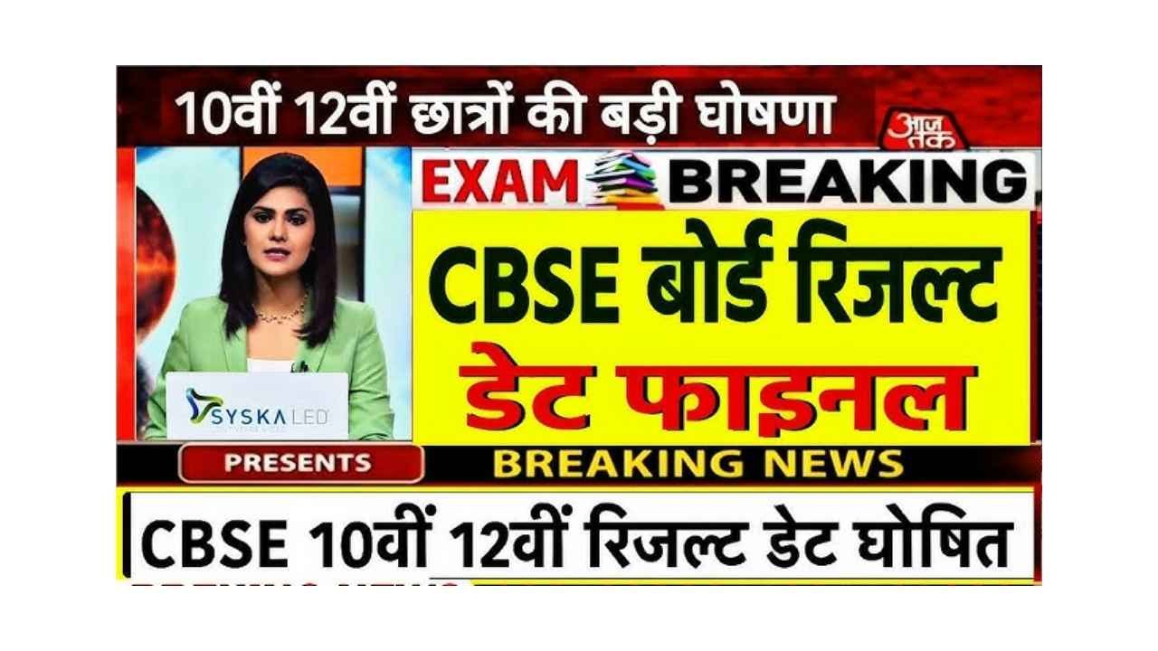 CBSE Board 2025 Results Live